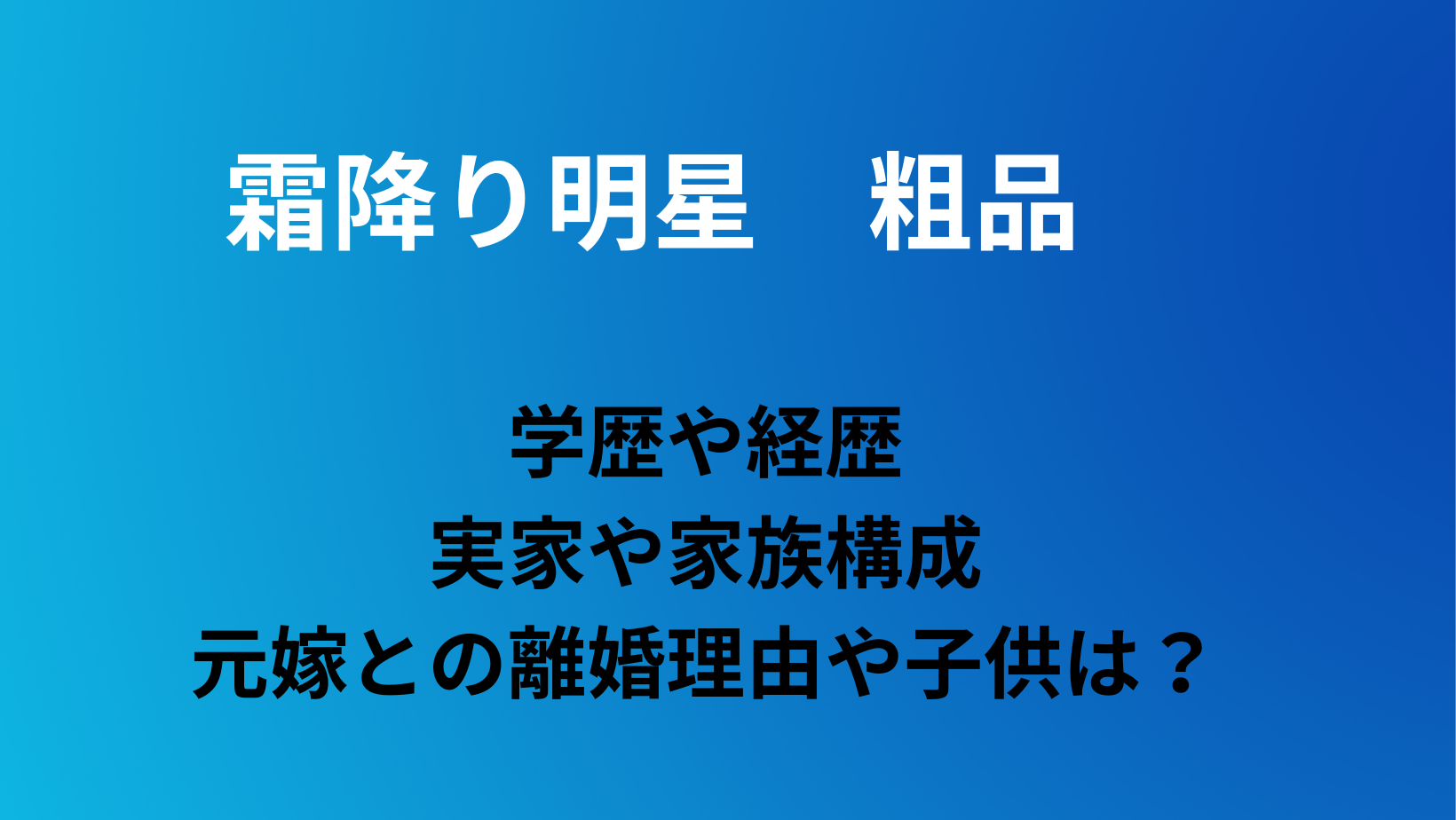 アンジャッシュとは何者？結成経緯とコンビ名の由来やすれ違いコント誕生の軌跡を徹底解説